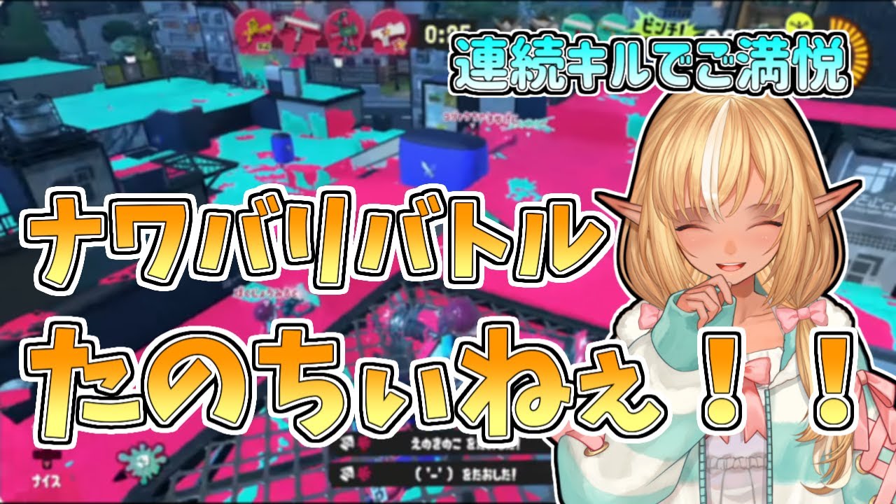 【ホロライブ切り抜き】連続キルでテンションMAXのフレアちゃん【不知火フレア／スプラトゥーン3】