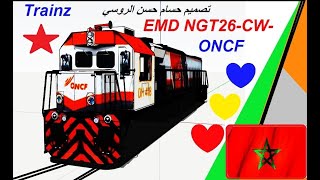 قطارات المغرب-سكك حديد المغرب-ONCF-EMD NGT26CW-3-Trainz Morocco-2020-EMD GT26-oncf screenshot 1