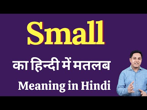 वीडियो: स्मॉलवेयर की परिभाषा क्या है?