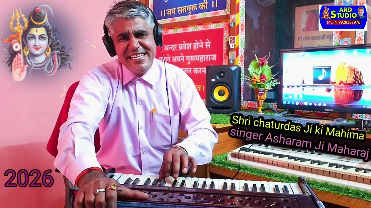 चतुर्दास जी और नाम सुहानो,2026 का सुंदर भजन ❤️ बुटाटी धाम महिमा ! 