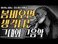 playlist🎧｜봄비오면 생각나는 그대와 그음악｜ 하루종일 들어도 너무 좋은  LP팝송｜비오는날 카페음악 ｜흐린 오늘 그냥 틀어놓으세요