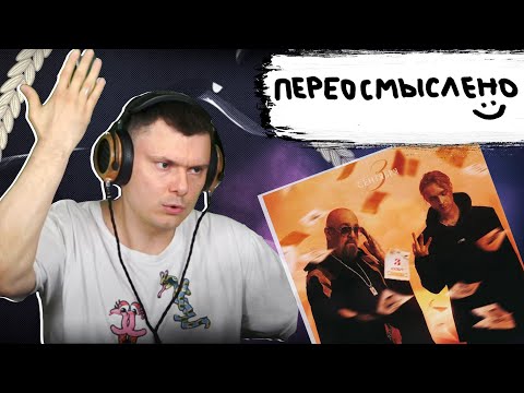 Егор Крид Ft. Михаил Шуфутинский - 3-Е Сентября | Реакция И Разбор