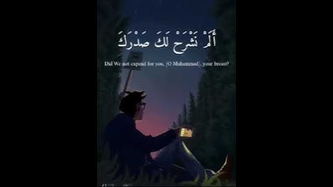 { الم نشرح لك صدرك } - سورة الشرح - حالات واتس اب