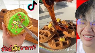 สไลม์มาไกล..สมจริงจนแยกไม่ออก 🍮(Oddly Satisfying Slime)😍