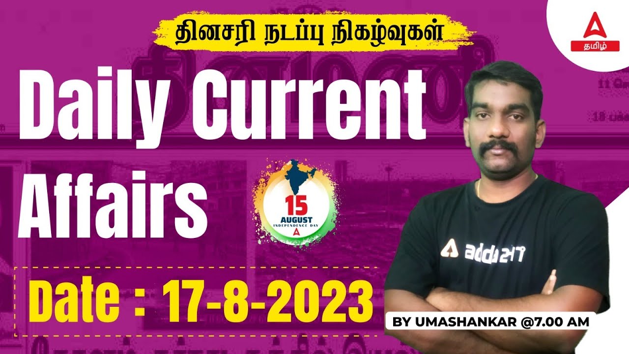 Current Affairs in English – August 8 2022 - TNPSC Academy