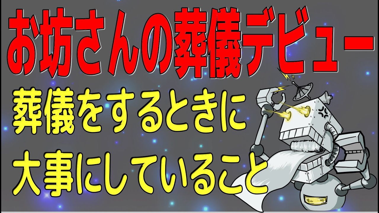 葬儀屋の四方山話 友引前 びきまえ のブログ