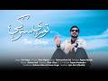 Tori Stargi by Shah Afghan | Pashto New Song 2026 | Eid Gift |