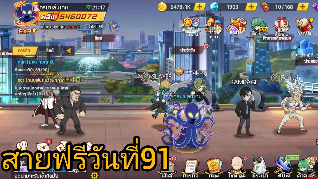 สายฟรีวันที่91 ONE PUNCHMAN OBT