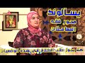 هل يجوز طلب الطلاق في هذه الوضعيات يسألونك محور فقه المعاملات 