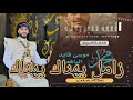 زامل يالله يالله يهناك يهناك زوامل عيسى الليث زامل عريس افراح ال اليافعي زفة باسم محمد 