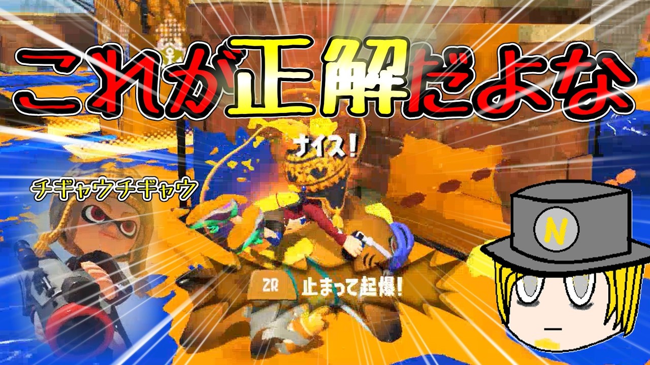 これが正解だよなああああ！！（スプラトゥーン３ゆっくり実況）シーズン2