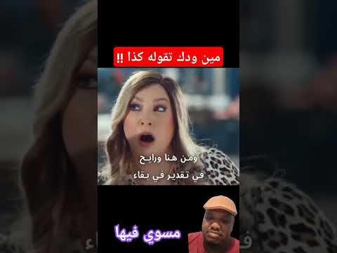 في تقدير في بقاء مفيش تقدير إلى اللقاء ضحك Comedy Funny Memes Baby