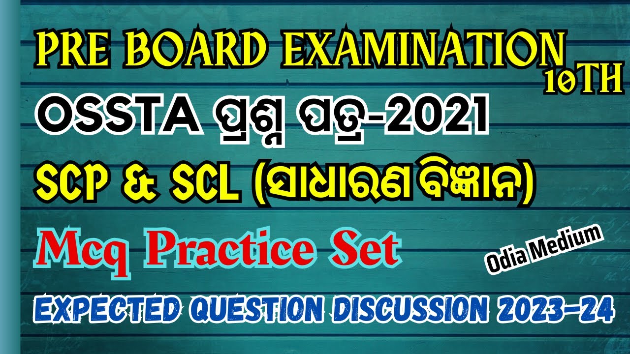 Previous Year Question Paper G.Sc//Mcq with Important Point//10th