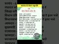 What is the salary of Sarpanch to President? राष्ट्रपति आणि सरपंच यांचे वेतन