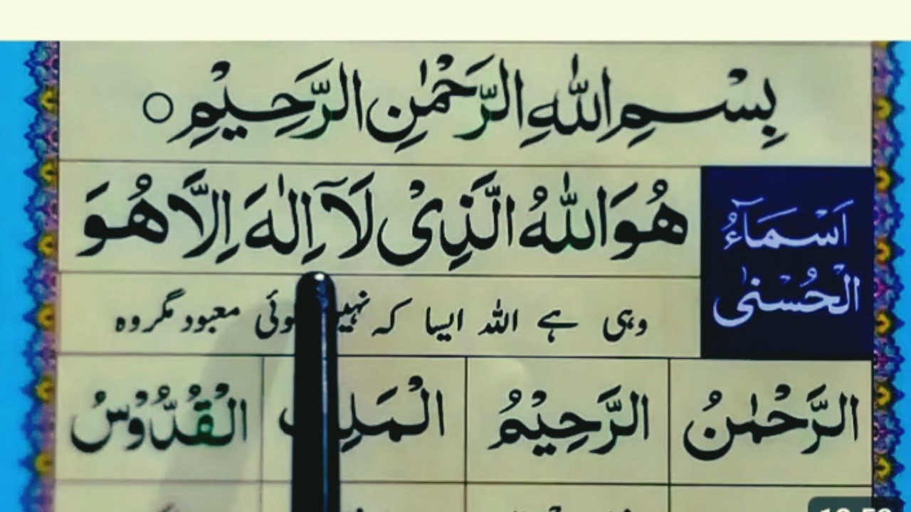 Allah Deity Names Of God In Islam Subhanahu Wa Ta ala YouTube Allah Deity Names Of God In Islam Subhanahu Wa Ta ala YouTube