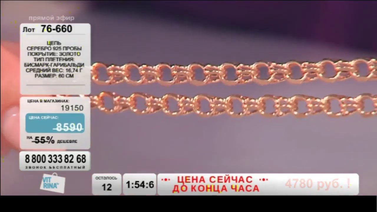 Ювелирочка эфир сегодня. Ювелирочка эфир сегодня. Канал ювелирочка. Ювелирочка эфир сегодня. Ювелирочка эфир сегодня.