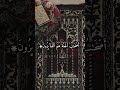  اسلام صبحي   لا يستوي اصحاب النار و اصحاب الجنة     سورة الحشر          تلاوة خاشعة  قرآن  تلاوة