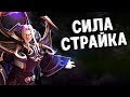 СИЛА САНСТРАЙКА ИНВОКЕР ДОТА 2 - INVOKER SUNSTRIKE POWER DOTA 2