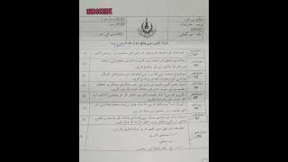 9432 CODE IMRANIAT PAST PAPERS OF AIOU || AIOU PAST PAPERS #9432 #IMRANIAT#pastpaper #aiou Guide