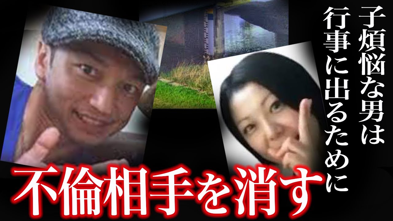 【残念】自由を求めた犯人のまさかの代償＜三重同僚女性不倫事件＞