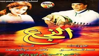 العزيز / هِي ما دزَّتْ / للفنان الليبي #محمد_حسن / و الفنانة ...