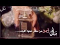 عروستنا الحلوة منال اللهم تمم عليهم فرحتهم mp3