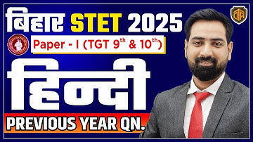 Bihar STET 2025 | STET Hindi Paper-1 Previous Year Question Paper | STET Hindi PYQ | Jitendra Sir