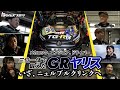 GRヤリス、ニュルブルクリンク24時間レース初挑戦への軌跡｜トヨタイムズスポーツ