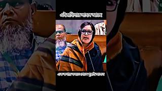 এই মহিলাটা সাহস আছে#shortvideo #vairalvideo #songsod