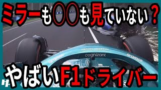 【考察】ランス・ストロールは本当にF1に値するのか【ゆっくり解説】