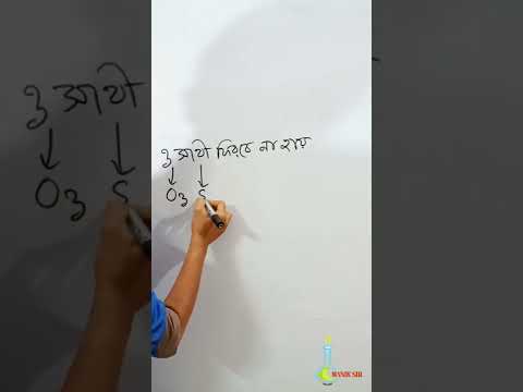 ভিডিও: কোন পদার্থটি রাসায়নিক উপায়ে পচে যায় না?