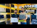 Used Laptop Price In Pakistan | Laptop Price In Pakistan | Dubai Plaza Rawalpindi Laptop