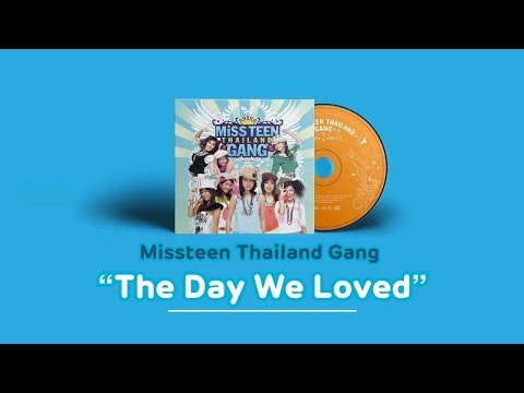 Miss Teen Thailand Gang (เชียร์ ทิฆัมพร) - The Day We Loved