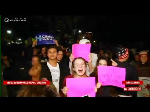 აქცია თეთრ სახლთან