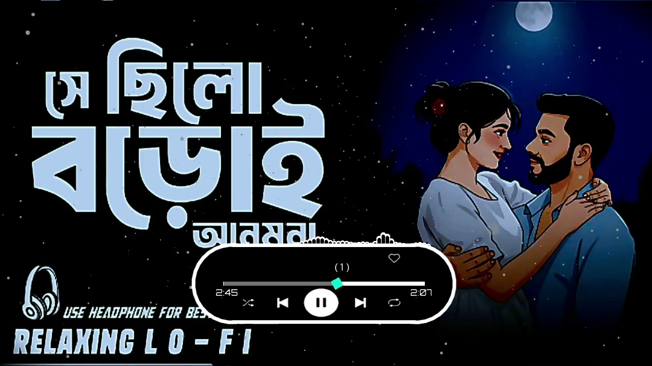 Shey Chilo Boroi Anmona Best Remix Song - সে ছিল বড়ই আনমনা | NF MusicBD