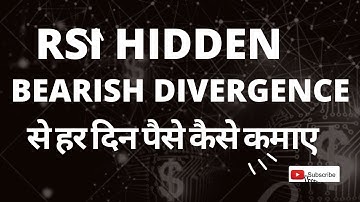 RSI BEARISH HIDDEN DIVERGENCE पे कैसे ट्रेड करे