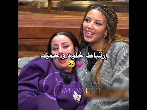 خلود و حميد قسمة ونصيب