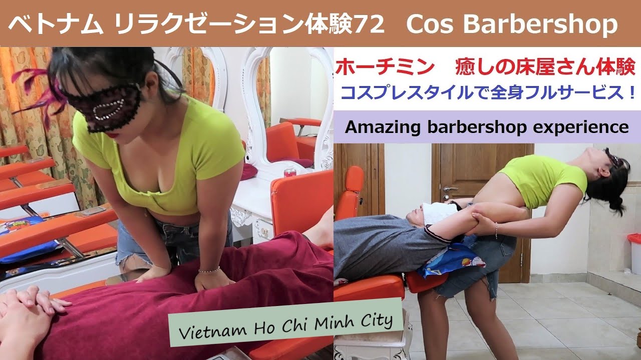 ベトナムリラクゼーション体験72 ホーチミン 癒しのコスプレ風床屋さん体験 Cos Barbershop Amazing Cosplay Barbershop Experience Youtube