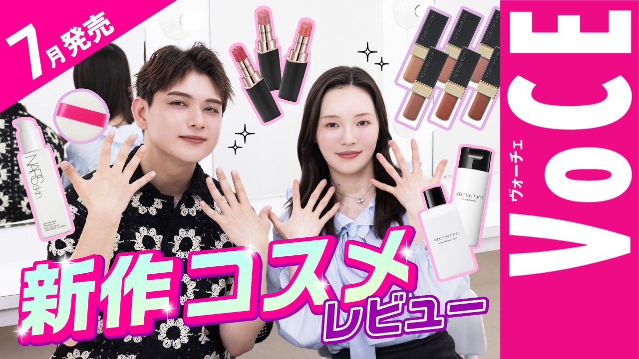 【新作コスメ】秋の新色リップ&スキンケアを正直レビュー【コスメデコルテ・SUQQUなど】