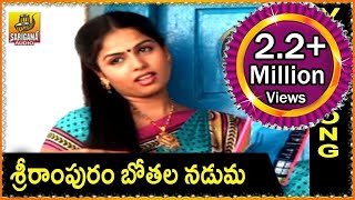 Srirampuram Bothala Naduma || Telangana Folk songs|| Rasamai Janapadam
