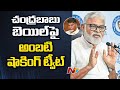 Ambati Rambabu comments on Chandrababu Interim Bail