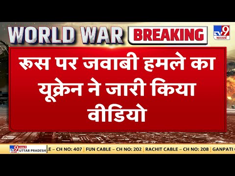 Russia Ukraine War : Russia सेना ने कीव के करीब फायंगिर की है जिसमें 2 की मौत हो गई