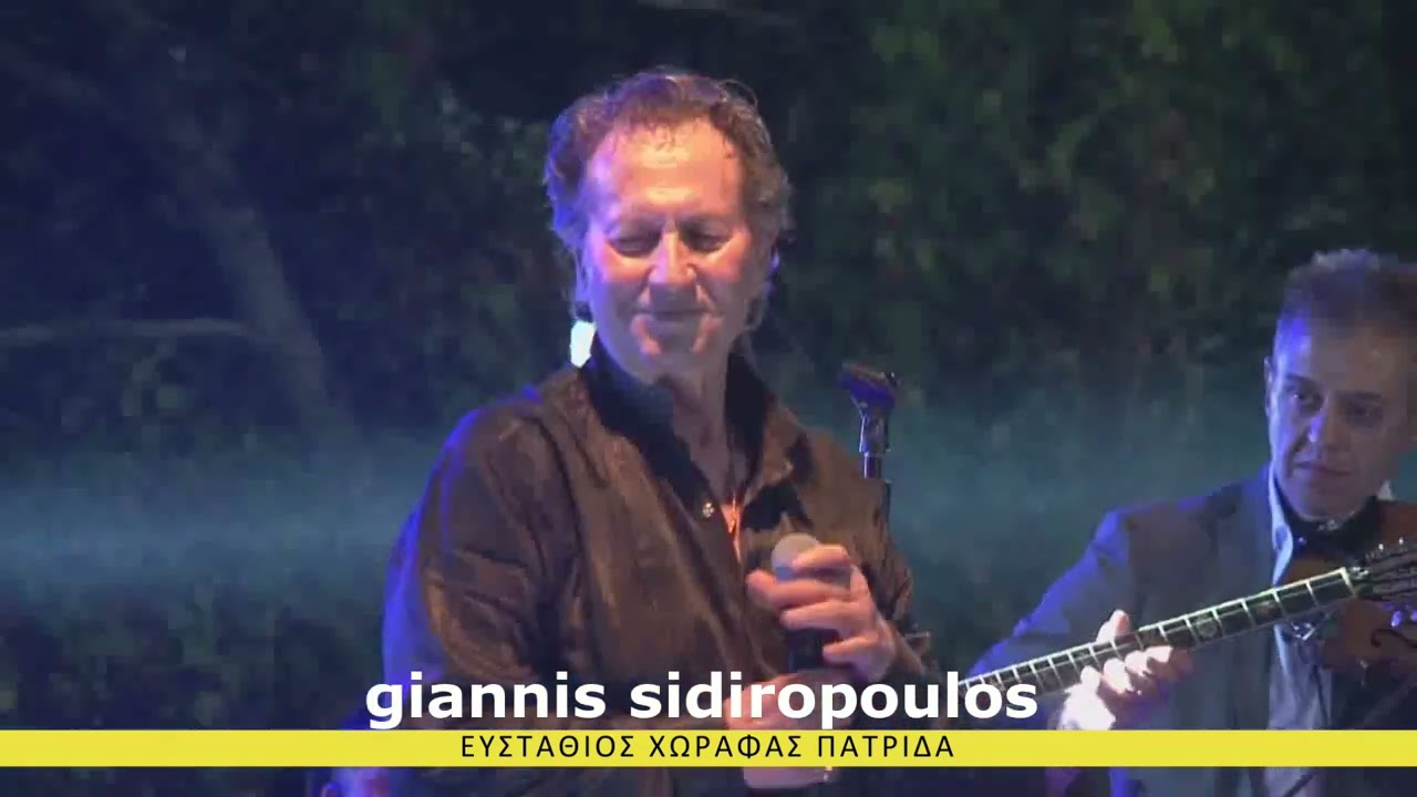 ΜΑΚΗΣ ΧΡΙΣΤΟΔΟΥΛΟΠΟΥΛΟΣ ΠΑΤΡΙΔΑ 2022