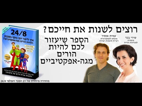 וִידֵאוֹ: נער במשפחה: איך להיות הורים