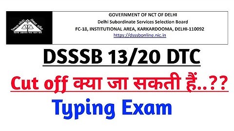 DSSSB 13/20 DTC Expected Typing Cut off || Focus on Typing ||