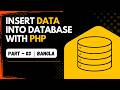 Lec 3 : Insert Data Into Database With PHP || Part - 03 || Bangla || MySQL || SQL