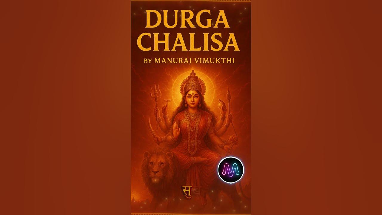 Durga Chalisa 🔱 | Powerful Navratri Chant by Manuraj Vimukthi (Official Short)