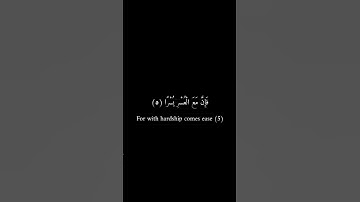 كرومات سوداء _ عمرو علي الترباني _ سورة الشرح #تلاوات #تلاوة_خاشعة #فيه_شفاء_للناس