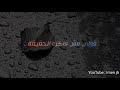 لو يسألوكي عني يوم لو يسألوكي عني يوم