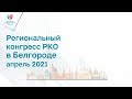 Открытие конгресса и пленарное заседание «Полиморбидность. Вызовы современности»